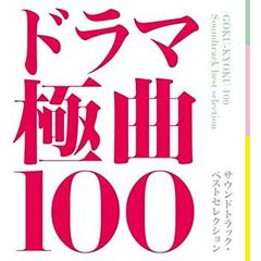 イケメンパラダイス 花ざかりの君たちへ サウンドトラック イケパラ