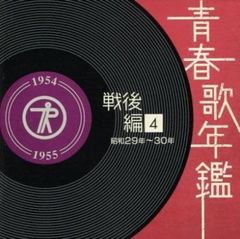 新品ケース交換済「続・青春歌年鑑' 71PLUS～80PLUS」全10枚セット 続 青春歌年鑑 '71 PLUS【CD、音楽 中古 CD】レンタル落ち