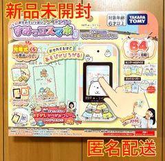 すみっコぐらし おせわでいっぱい アプリがプラス すみっコスマホ 映画 