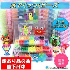 【訳あり品】水でくっつく ビーズ アクア マジカルボール 24色 3000個 値下げ中