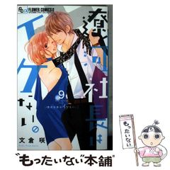 【中古】 謎の妖Ａｔｏｍ城/朝日ソノラマ/辻真先 中古】 謎の妖Atom城 (ソノラマ文庫 マッドボーイ・シリーズ
