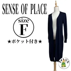 SENSE OF PLACE【Ｆ】ロングカーディガン ニット薄手 ポケット付き