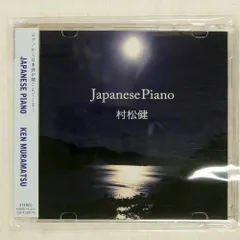 ★楽譜/村松健/Piano Clip VOL.1/ピアノ/監修:村松健 Amazon.co.jp: ☆楽譜/村松健/Piano Clip VOL.1/ピアノ/監修