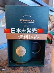 中国限定 スタバ スターバックス  セイレーン　マグカップ 底ゴールド