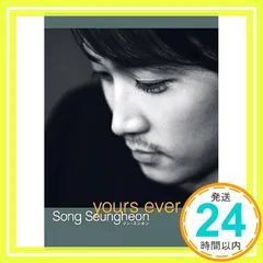 2025年最新】ソン・スンホン yours ever DVD-BOXの人気アイテム - メルカリ