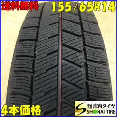 2025年最新】vrx3 155/65r14の人気アイテム - メルカリ