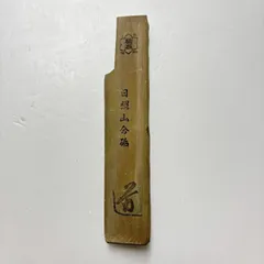 2025年最新】正本 砥石の人気アイテム - メルカリ 