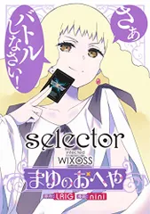 2025年最新】ウィクロス マユの人気アイテム - メルカリ