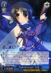 サイン入り 美遊 Kaleidoscope 10000 SP サイン入り 美遊 Kaleidoscope 10000 SP