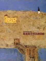 2025年最新】鳥海青児の人気アイテム - メルカリ