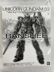 未開封】MG 1/100 小説版ユニコーンガンダム2号機バンシィver