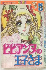 2025年最新】沢美智子の人気アイテム - メルカリ