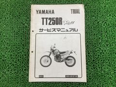 ホンダ TL125 TLR200 サービスマニュアル - メルカリ