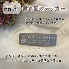 【no.81】置き配ステッカー シンプルデザイン インテリア 玄関ポストインターホン 宅配ボックス