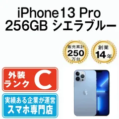 2025年最新】iphone13pro 256gbの人気アイテム - メルカリ 2025年最新】iphone13pro 256gbの人気アイテム - メルカリ
