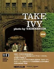 TAKE IVY 復刻版 石塚謙介 メンズクラブ アート・デザイン・音楽