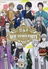 [중고] 기타 DVD [흑집사 Book of Circus/Murder] New Year's Party ~그 집사, 하정~ [첫회판]