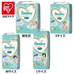2025年最新】パンパース テープ lの人気アイテム - メルカリ