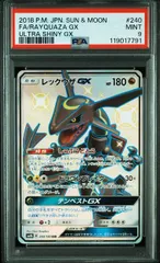 ポケモンカード ポケカ レックウザ GX SSR ウルトラシャイニー 状態A-】レックウザGX SSR (240/150) [SM8B] の通販・買取価格