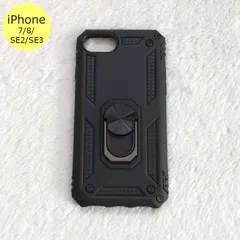 iPhoneケース 耐衝撃 衝撃吸収 リング付き iPhone 7 8 SE2 SE3 ブラック 黒 スマホ アイフォン ケース