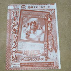 VJ 2023年3月号同梱 　(UR)  ウルトラレア仕様　超重武者ドウCN