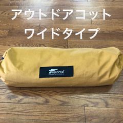 【中古】フィールドア（FIELDOOR）アルミコンパクトコット　ワイドタイプ T/C  コヨーテ　キャンプ　ピクニック