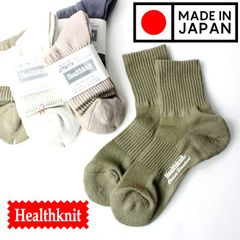 ヘルスニット ソックス Healthknit 和紙 カラー 無地 1P ソックス 191-8012 靴下 ブランド キャンプ アウトドア