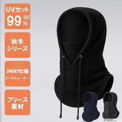 ネックウォーマー 帽子 ネックカバー 3Way・高機能断熱フリース素材・360度保温防風・息苦しくない 目出し帽 冬 フードウォーマー 3Way 首長タイプ アウトドア・スポーツ・