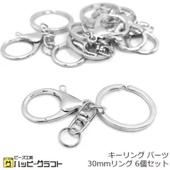キーリング パーツ シルバー 6個セット 30mmリング 回転カン レバーナスカン付き カニカン 銀 メタル 金具 金属 接続パーツ アクセサリー ネックレス ブレスレット キーホルダー ハンドメイド 手芸 素材 ZS-034