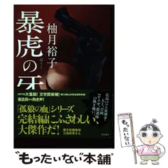 ＃柚木裕子 81fCYhqGVhL.jpg