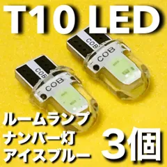 T10 LED COB 全面発光シリコンヘッド ルームランプ 室内灯 ナンバー灯 カーテシ トランクランプ パーツ ライト アイスブルー 3個set