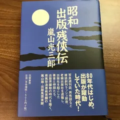 2024年最新】平凡社 太陽 創刊の人気アイテム - メルカリ