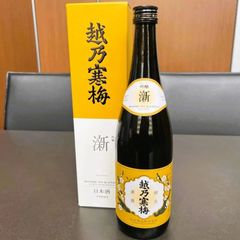 越乃寒梅　澵