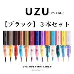 ブラック×3本セット