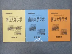 2023年最新】南山大学 問題集の人気アイテム - メルカリ