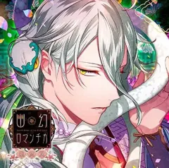 2025年最新】幽幻ロマンチカ イリヤの人気アイテム - メルカリ