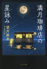 新品 【可夜硝子】 一日千秋/帰りを待つ猫 満月α（背面） タイプ 猫