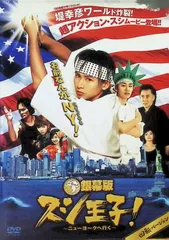 2026年最新】堂本光一 スシ王子！の人気アイテム - メルカリ