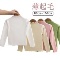 tシャツ メロウ キッズ用 カットソー トップス メロウ 長袖 可愛い 女の子 インナー ベビー ハイネック タートルネック 起毛 肌着 トップス あったか アンダーシャツ ハイネック キッズ服 子ど#goudoudou3208