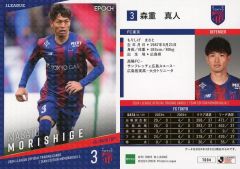 森重真人 FC東京 インスタント フォトカード 2023 Jリーグ - メルカリ