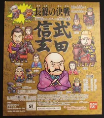 2025年最新】武田 sd戦国の人気アイテム - メルカリ