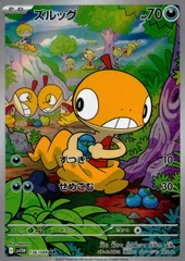 2025年最新】ズルッグ ポケモンカードの人気アイテム - メルカリ