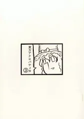 【中古】男性向一般同人誌 ≪東方≫ 東方アクロバティカ 3 / 俺と海 / ウモ屋