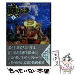 2026年最新】寺沢武一の人気アイテム - メルカリ
