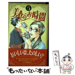 おいしい銀座 １７/集英社クリエイティブ/酒川郁子サカガワイクコシリーズ名