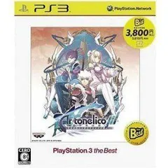 【中古】「非常に良い」アルトネリコ3 世界終焉の引鉄は少女の詩が弾く PlayStation 3 the Best