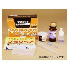 【人気商品】黒 PK-16 プラリペアキット 造形補修剤のサムネイル
