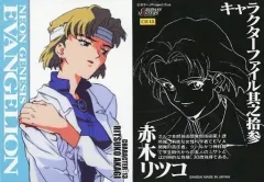 レア　非売品　エヴァンゲリオン　カードファイル 2025年最新】エヴァンゲリオンカードファイルの人気アイテム