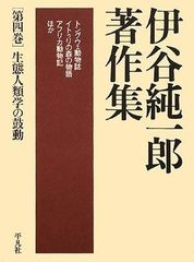 映像で見る主体的な遊びで育つ子ども あそんでぼくらは人間になる