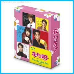 【新品未開封】花より男子 Blu-ray Disc Box 井上真央 (出演) 松本潤 (出演) 石井康晴 (監督) & 1 その他 形式: Blu-ray